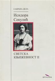 SVETSKA KNJIŽEVNOST II