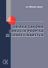 ZBIRKA ZAKONA I DRUGIH PROPISA IZ GRAĐEVINARSTVA